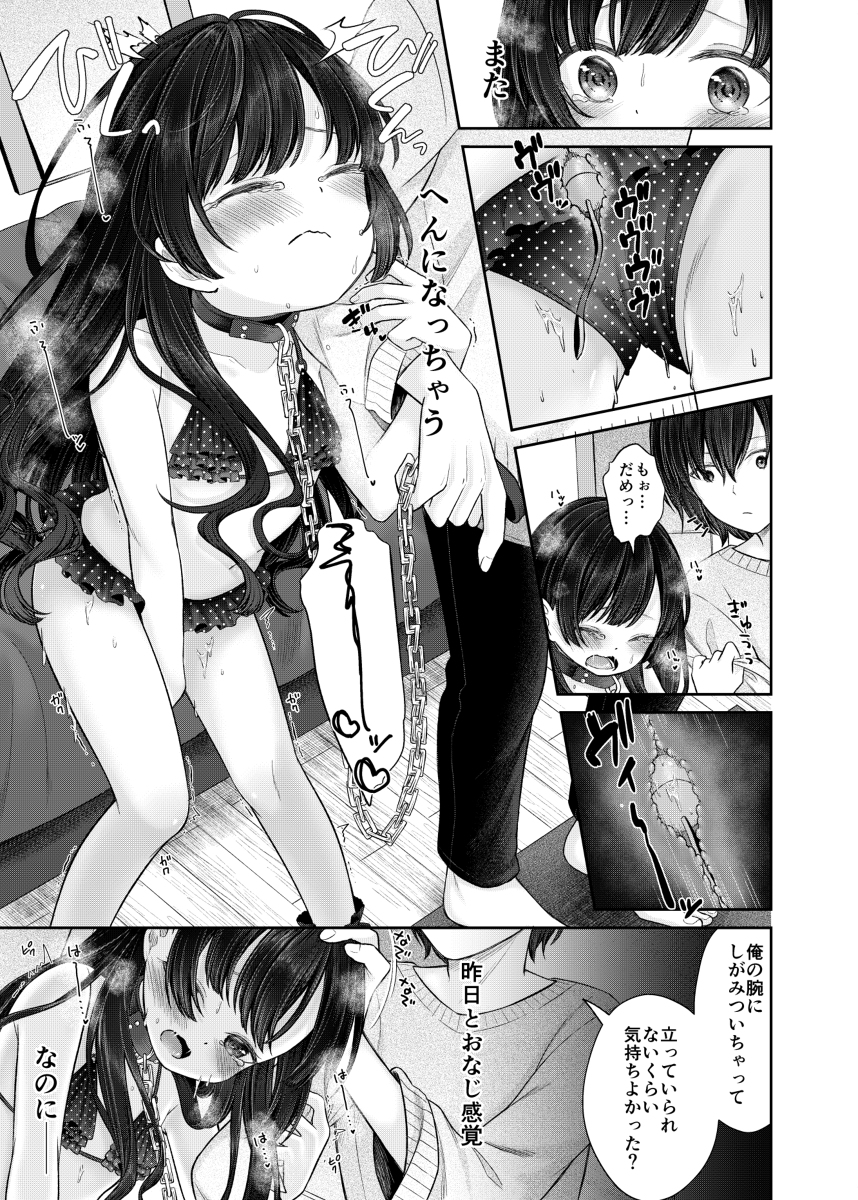 【エロマンガ】イヤイヤ参加したお兄ちゃんとのハメ撮り配信が気持ち良すぎて…