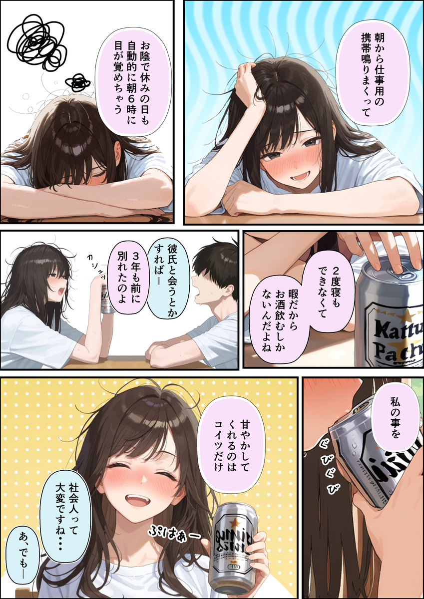 【エロ漫画】家賃が払えなくなった大学生が美人の大家さんにカラダでお支払いをする展開に…