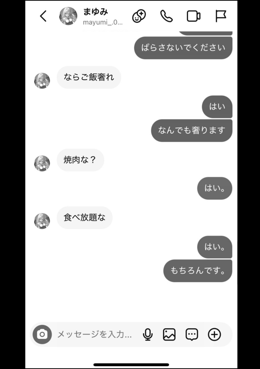 【エロマンガ】人生終了！？インスタで好きな子に誤送信した末路がヤバ過ぎたwww