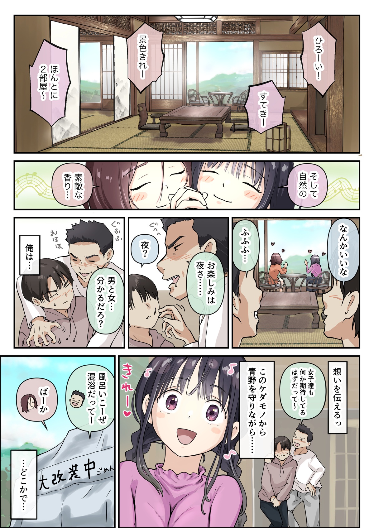 【えろまんが】一夜の背徳エロス…大好きな女の子が目の前で処女喪失って…一生のトラウマだろうな…
