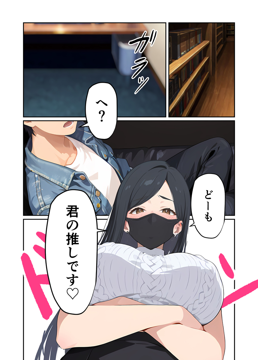 【エロマンガ】エロ配信で童貞君の筆おろしをするお姉さんがヤバい！