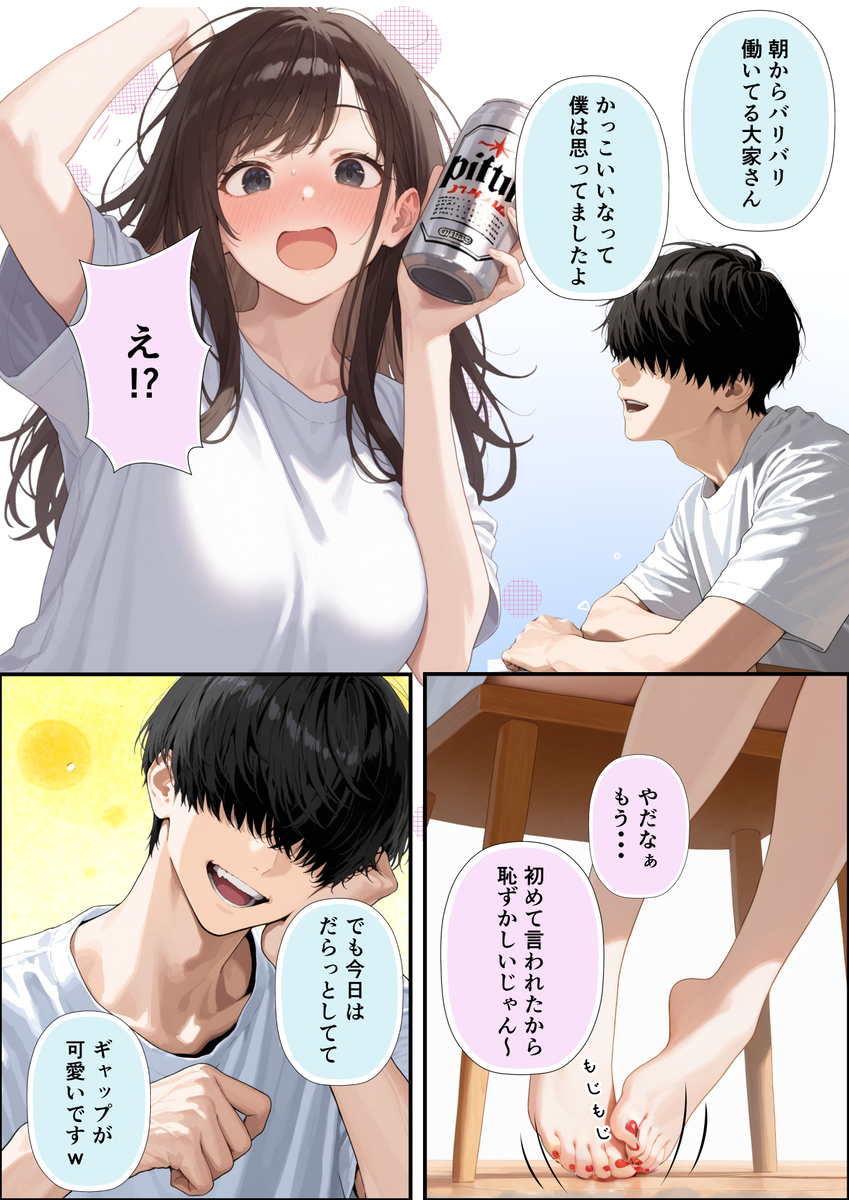 【エロ漫画】家賃が払えなくなった大学生が美人の大家さんにカラダでお支払いをする展開に…