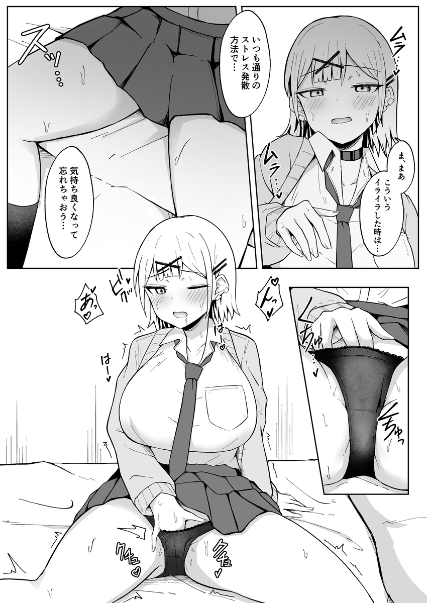 【エロ漫画】「やっぱり…アイツのちんぽじゃないと…」ムラムラがおさまない女の子が元カレを電話で呼び出して