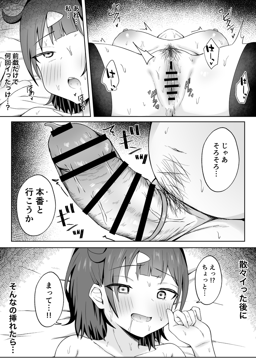 【エロマンガ】おじさんとのセックスで完全に快楽堕ちするパパ活ＪＫ