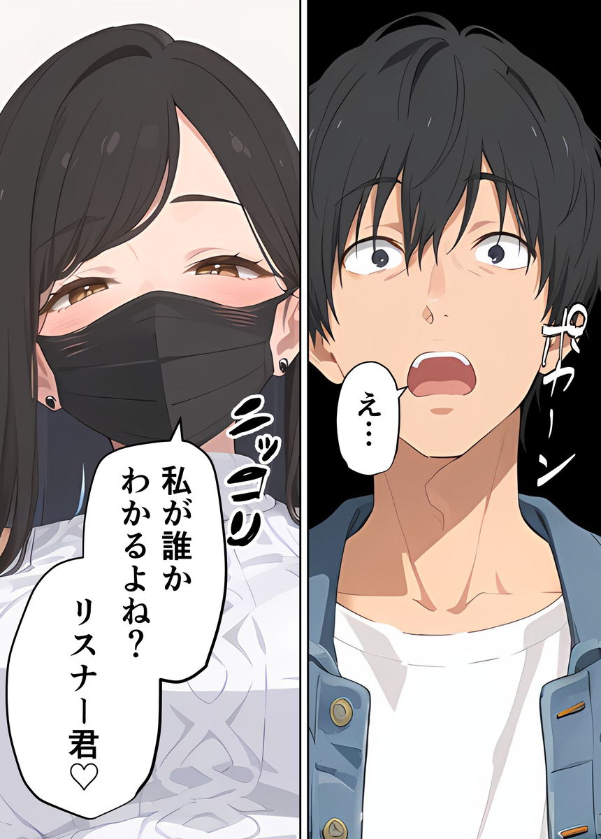 【エロマンガ】エロ配信で童貞君の筆おろしをするお姉さんがヤバい！