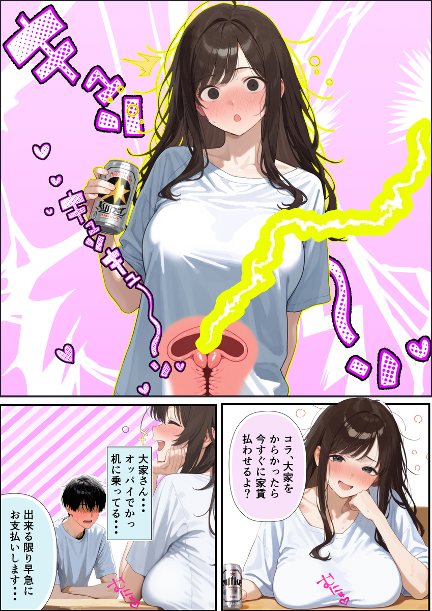 【エロ漫画】家賃が払えなくなった大学生が美人の大家さんにカラダでお支払いをする展開に…