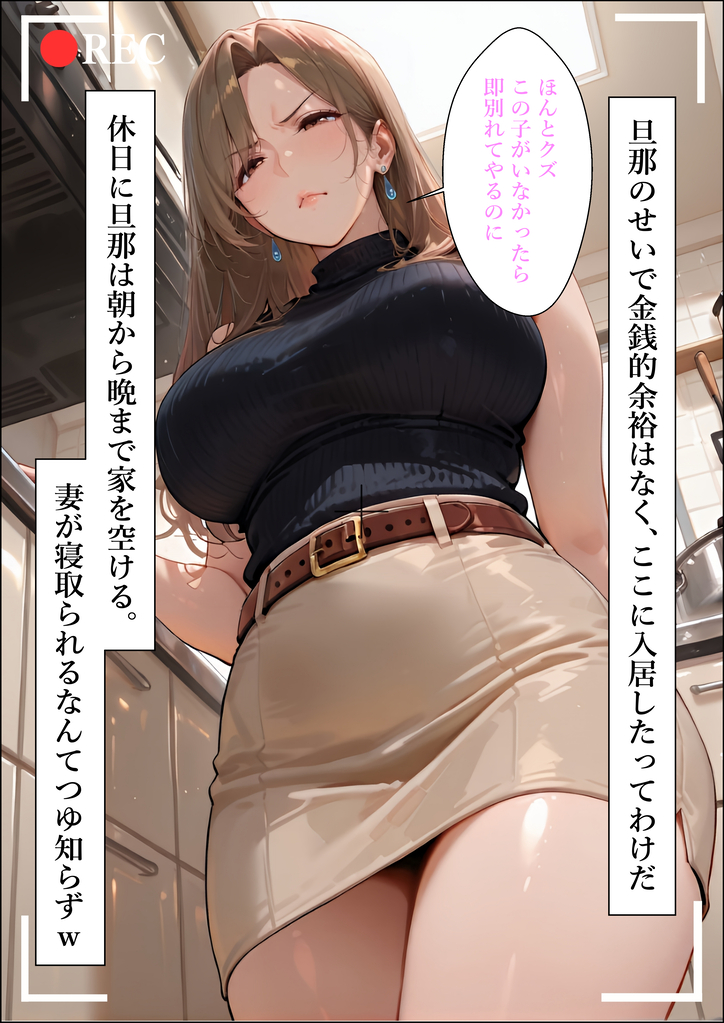 【エロマンガ】人妻の方でしたらお安く入居できる物件って…やっぱりご奉仕は求められるんですね…