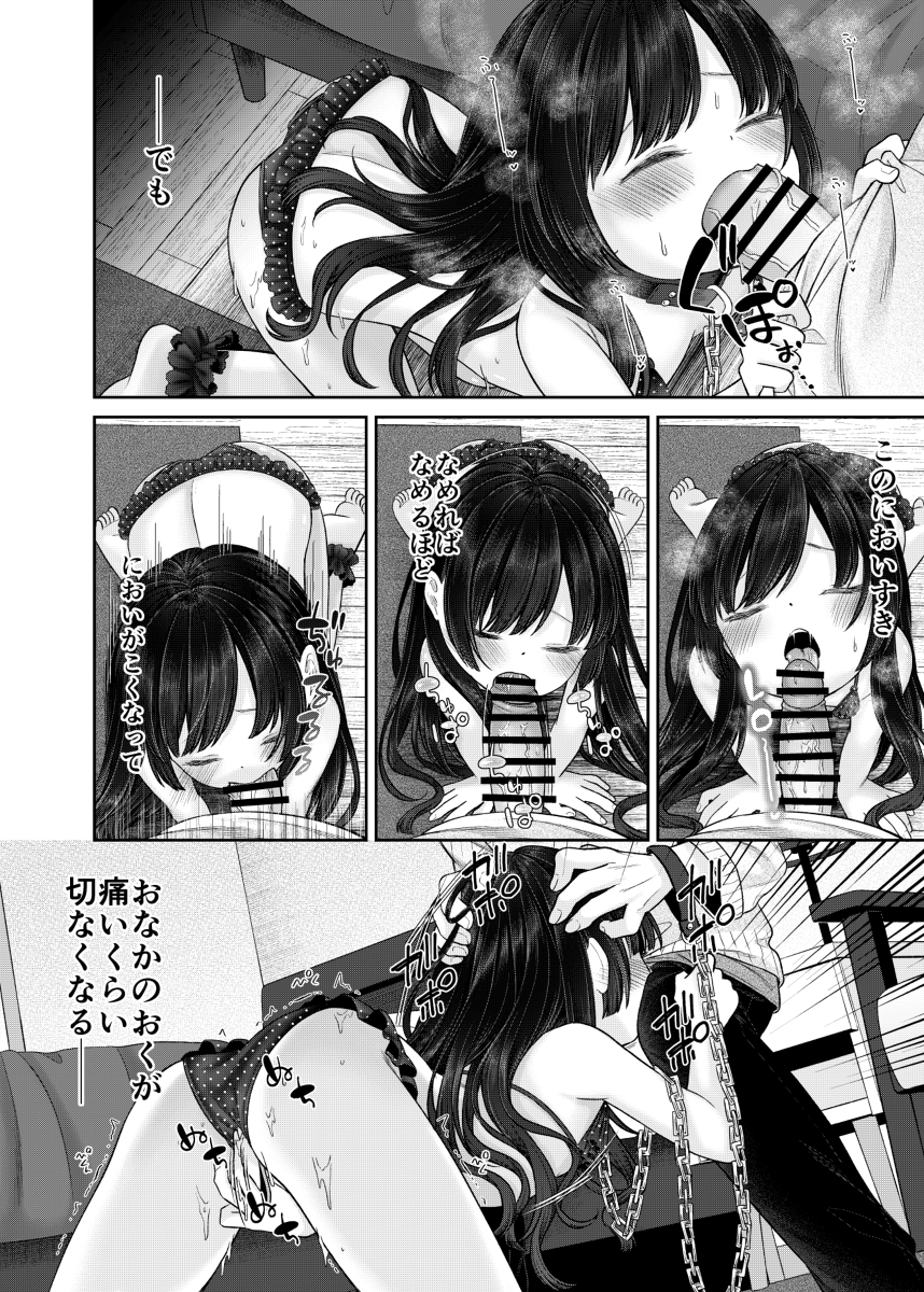 【エロマンガ】イヤイヤ参加したお兄ちゃんとのハメ撮り配信が気持ち良すぎて…