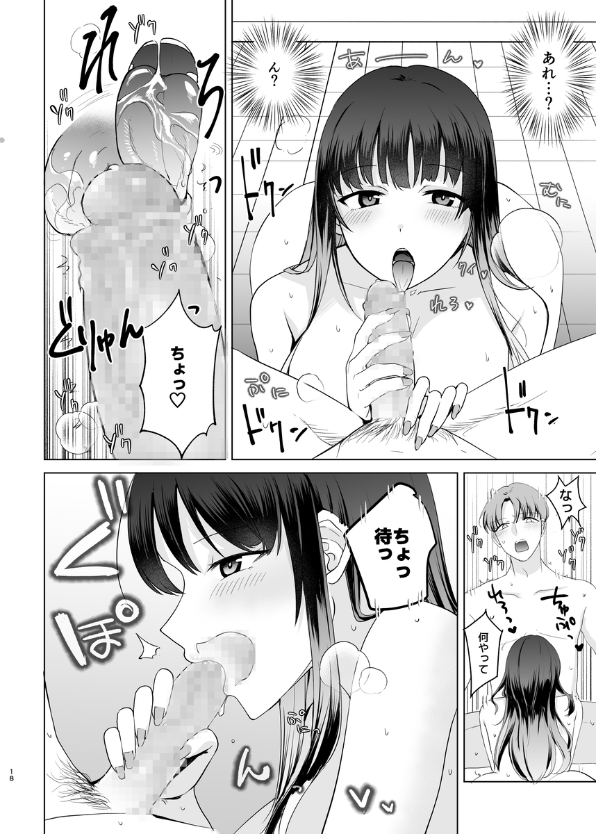 【エロ漫画】JKに甘やかされて搾精されまくる至福のエロ漫画がこちらッ！