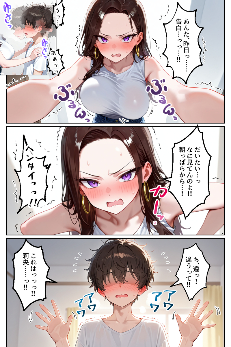 【エロマンガ】チョロすぎる幼馴染ギャルと過ごす真夏のエッチ記録がシコリティーすぎる！