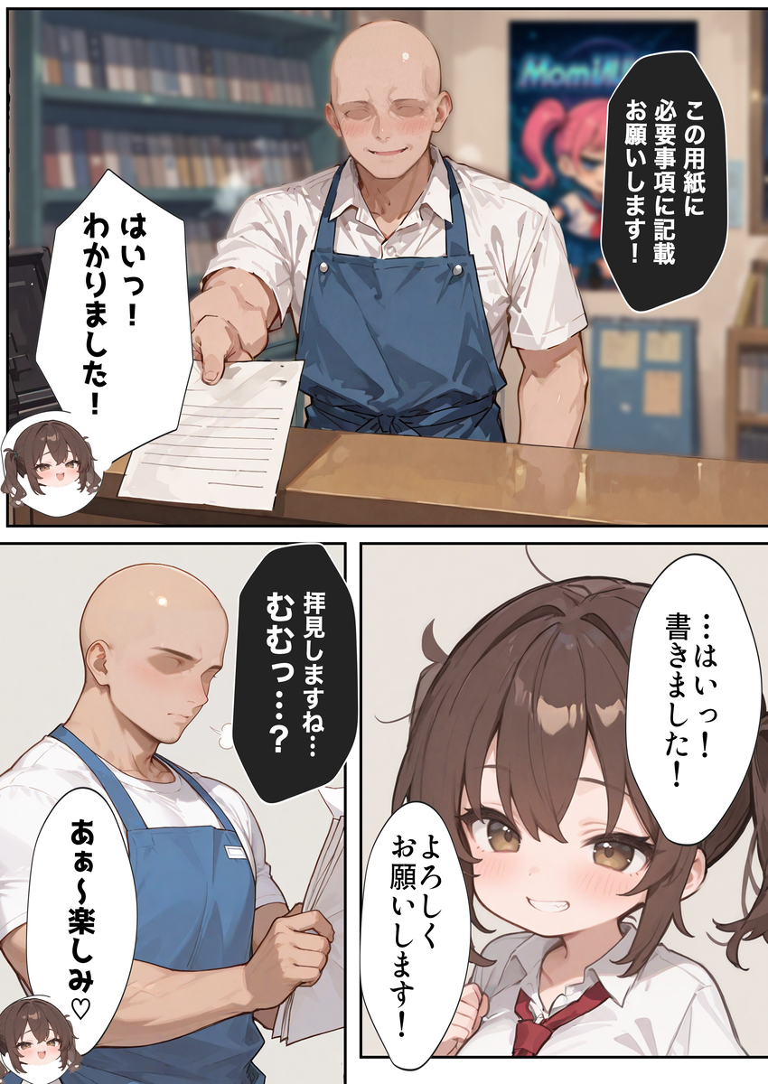 【エロ漫画】転売ヤーに間違えられた美少女隠れオタクの運命が…