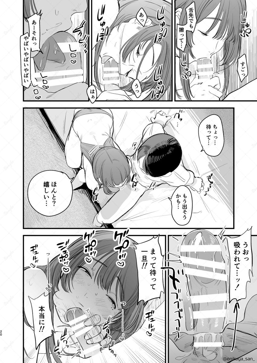 【えろまんが】4年ぶりに再開した元カノとのセックスが最高過ぎて…