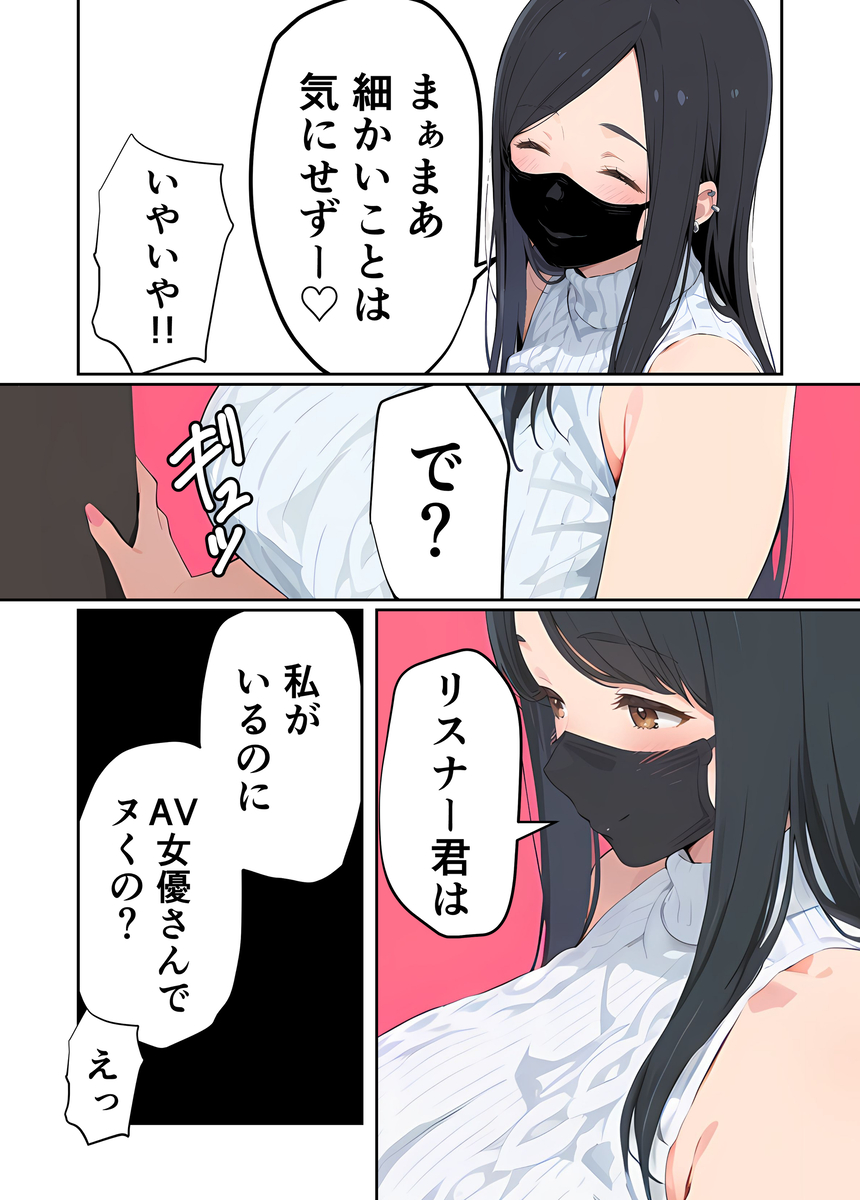 【エロマンガ】エロ配信で童貞君の筆おろしをするお姉さんがヤバい！