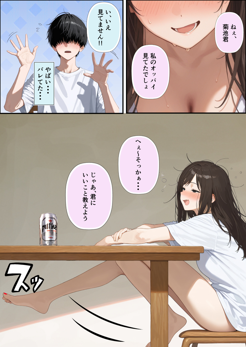 【エロ漫画】家賃が払えなくなった大学生が美人の大家さんにカラダでお支払いをする展開に…