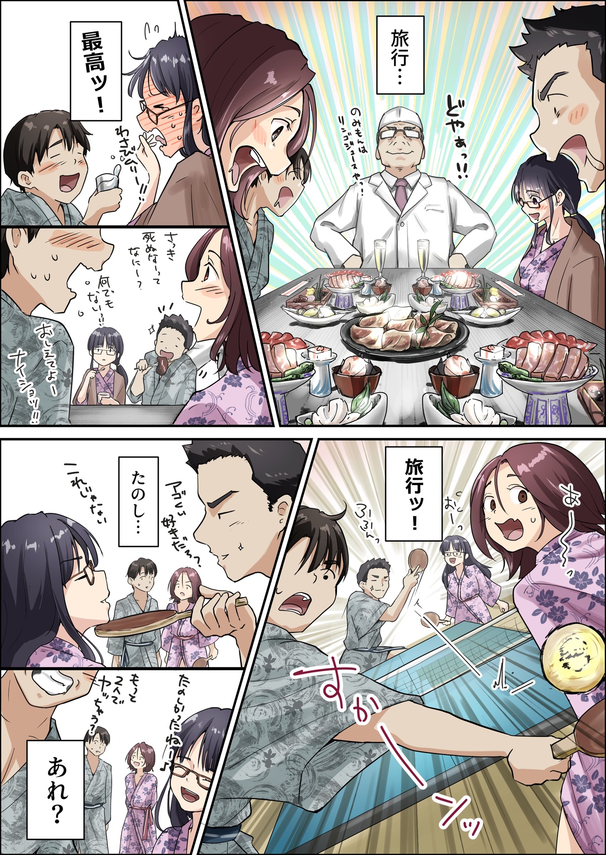 【えろまんが】一夜の背徳エロス…大好きな女の子が目の前で処女喪失って…一生のトラウマだろうな…