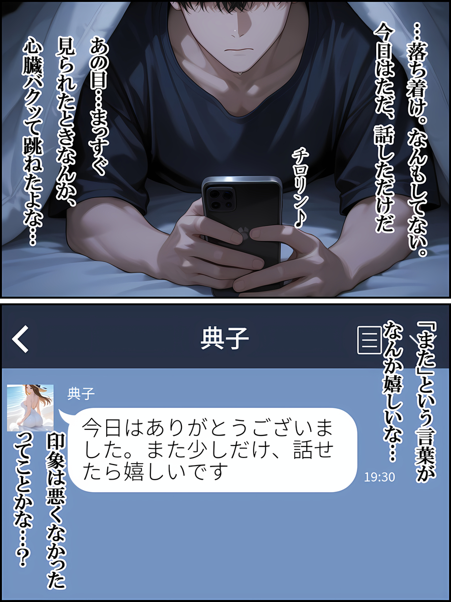 【エロマンガ】会社の上司に頼まれて、奥さんと合法的に寝取りセックスをすることになったんですが…