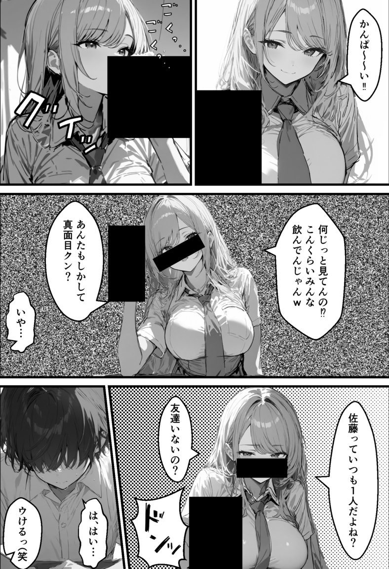 【エロマンガ】人生終了！？インスタで好きな子に誤送信した末路がヤバ過ぎたwww
