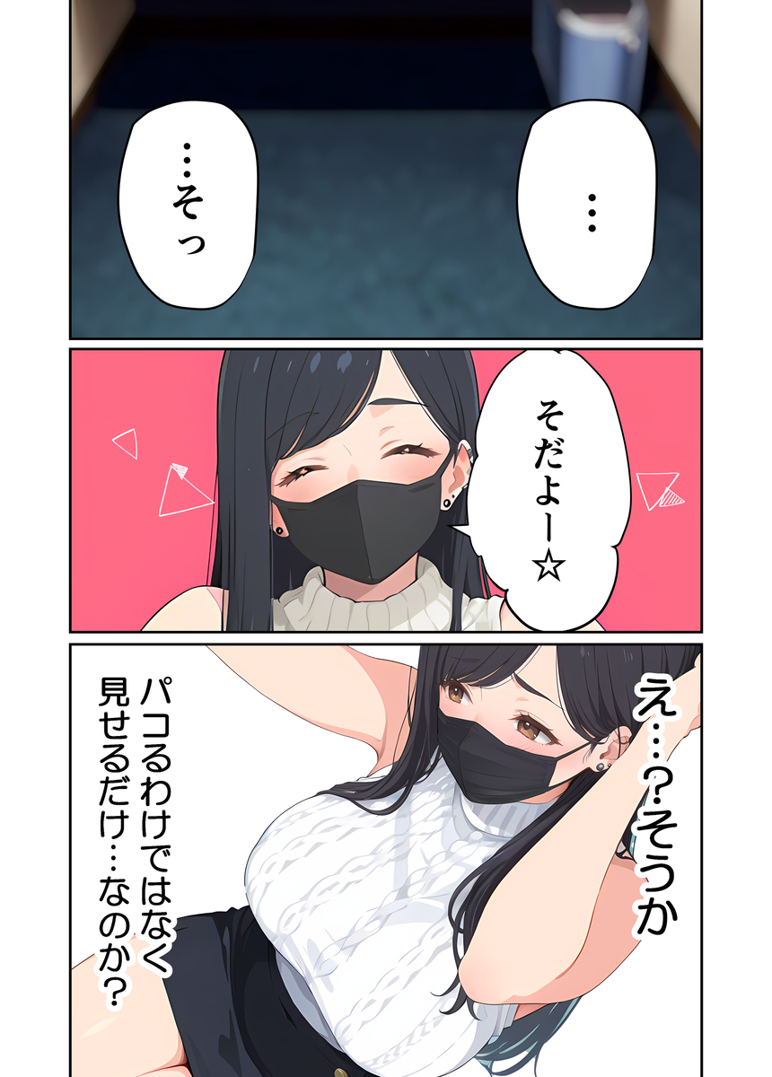 【エロマンガ】エロ配信で童貞君の筆おろしをするお姉さんがヤバい！