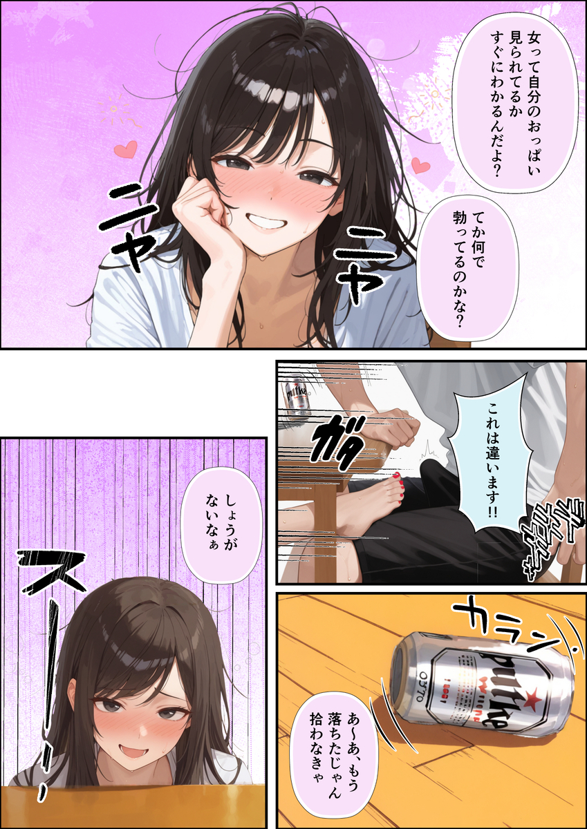 【エロ漫画】家賃が払えなくなった大学生が美人の大家さんにカラダでお支払いをする展開に…