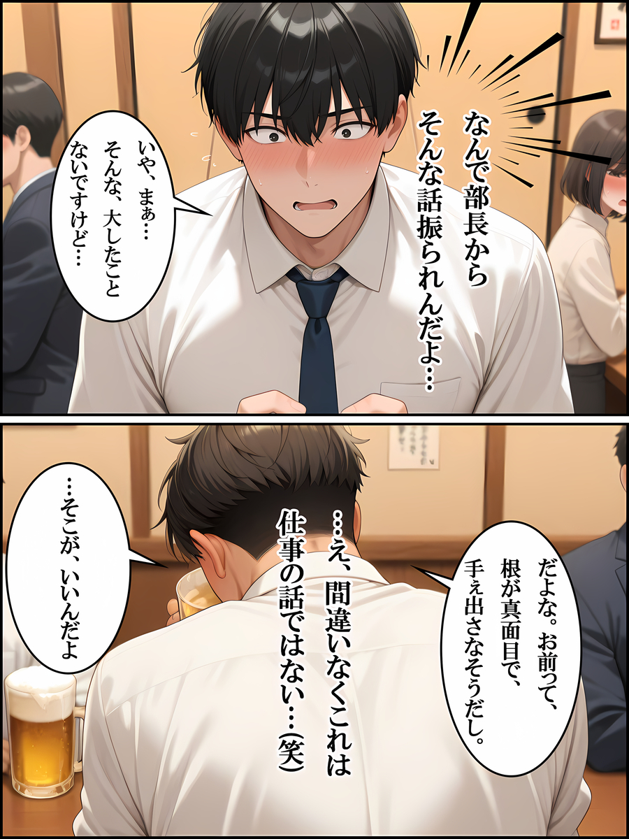 【エロマンガ】会社の上司に頼まれて、奥さんと合法的に寝取りセックスをすることになったんですが…