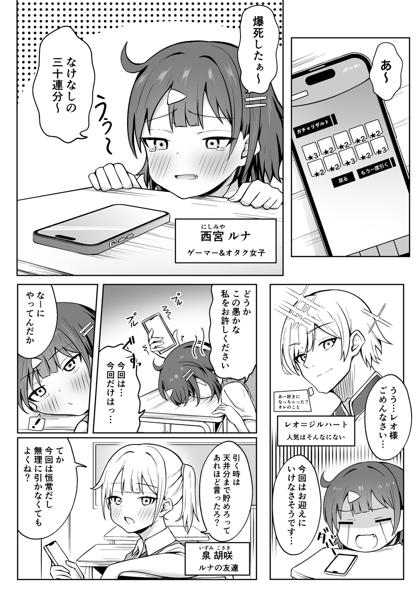 【エロマンガ】おじさんとのセックスで完全に快楽堕ちするパパ活ＪＫ