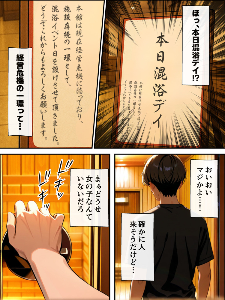 【えろまんが】某混浴サウナで妹と対決してからの妹の部屋でイチャラブセックススタート！