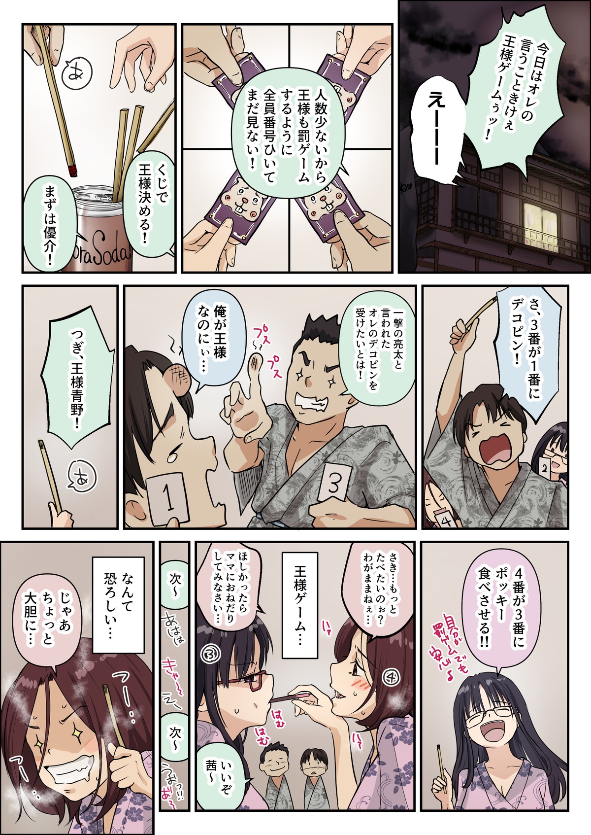 【えろまんが】一夜の背徳エロス…大好きな女の子が目の前で処女喪失って…一生のトラウマだろうな…