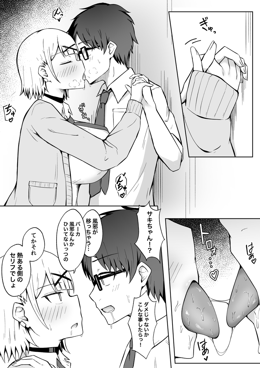 【えろまんが】溜まりに溜まった性欲を抑えきれない女の子が元カレにセックスを求めて