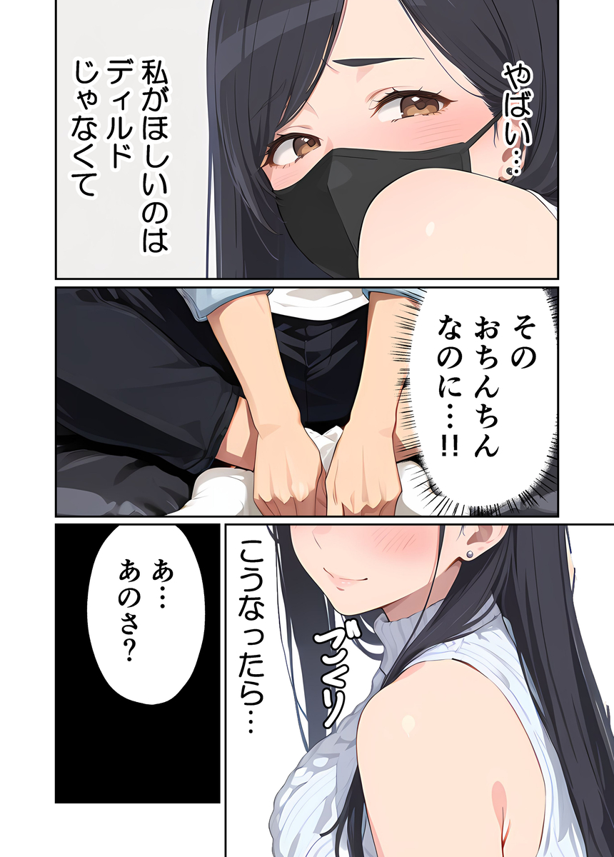 【エロマンガ】エロ配信で童貞君の筆おろしをするお姉さんがヤバい！