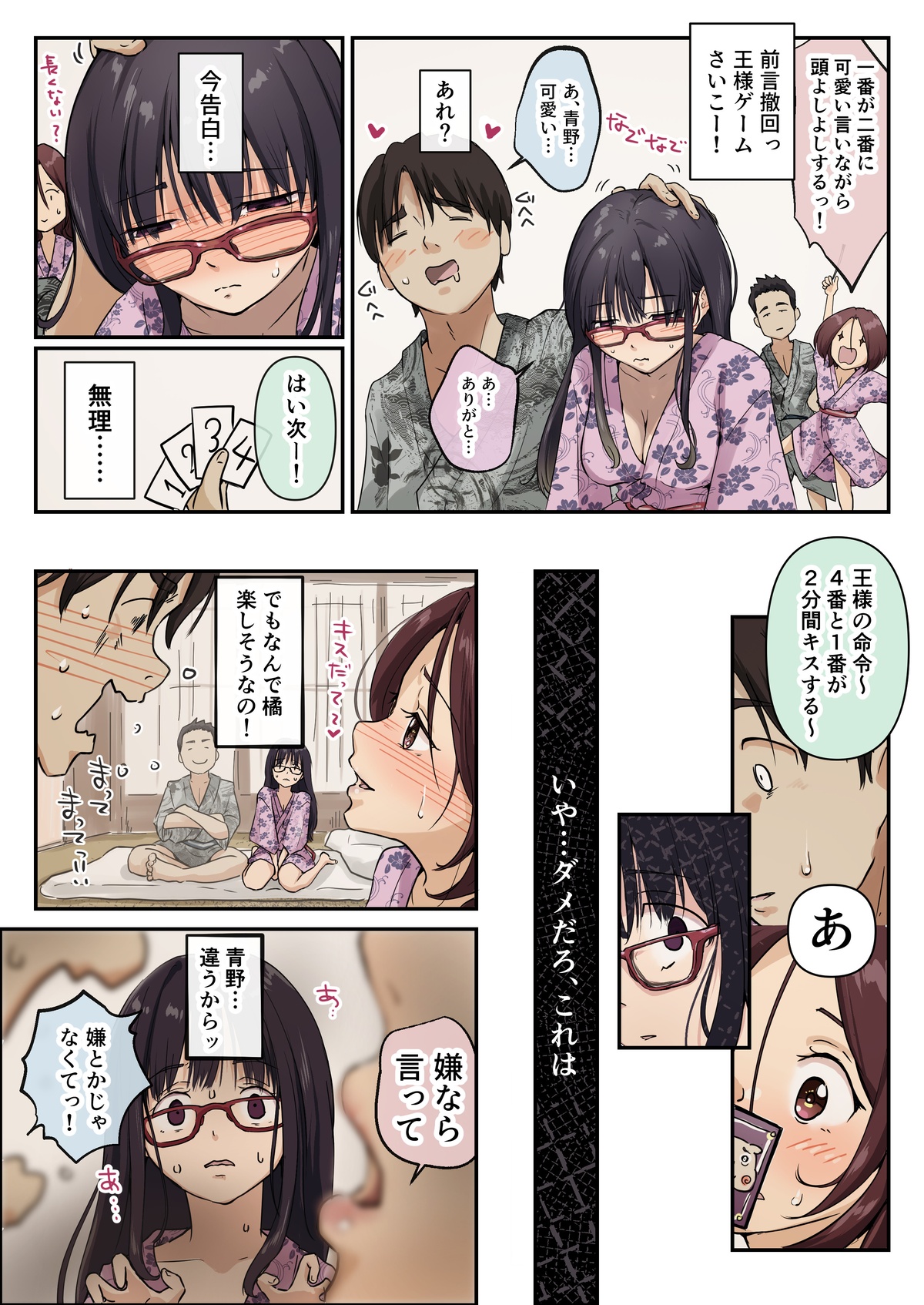 【えろまんが】一夜の背徳エロス…大好きな女の子が目の前で処女喪失って…一生のトラウマだろうな…