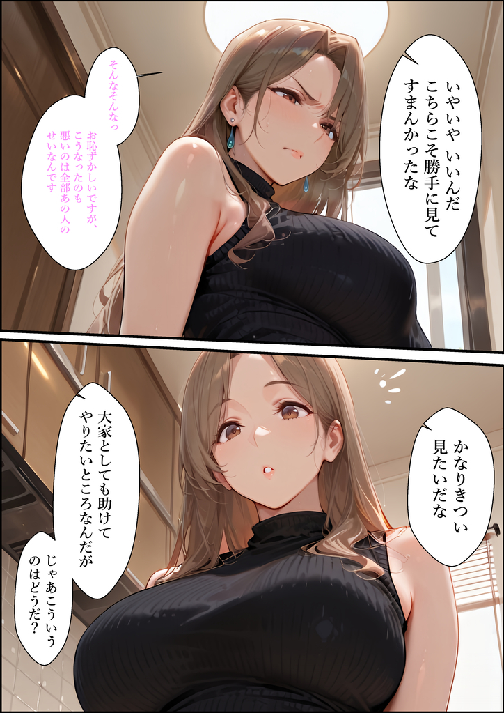 【エロマンガ】人妻の方でしたらお安く入居できる物件って…やっぱりご奉仕は求められるんですね…