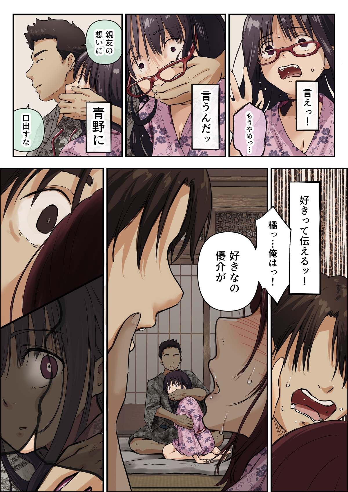 【えろまんが】一夜の背徳エロス…大好きな女の子が目の前で処女喪失って…一生のトラウマだろうな…