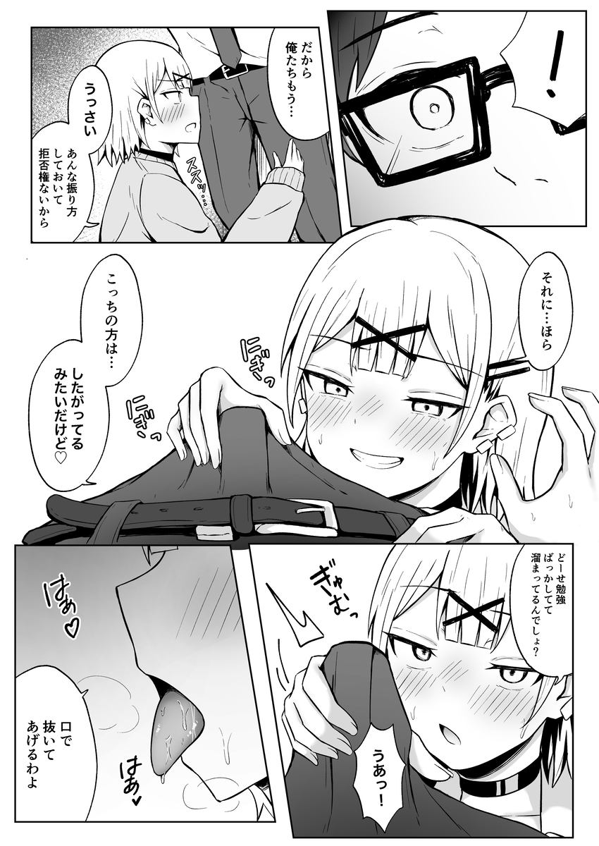 【えろまんが】溜まりに溜まった性欲を抑えきれない女の子が元カレにセックスを求めて