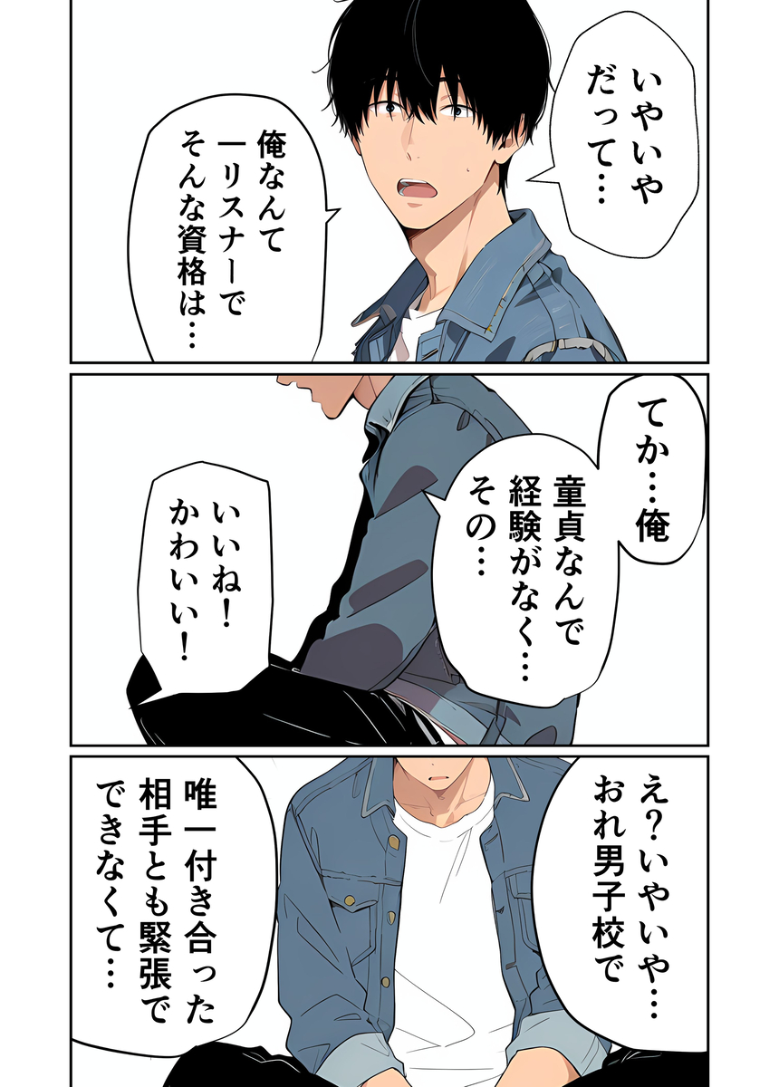【エロマンガ】エロ配信で童貞君の筆おろしをするお姉さんがヤバい！