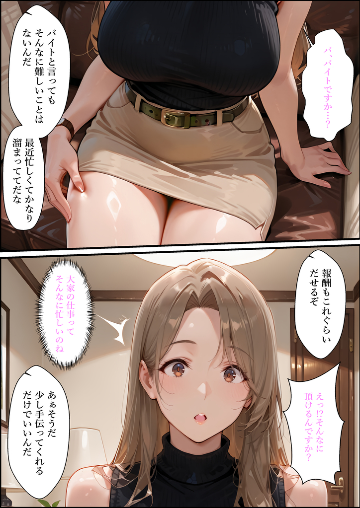 【エロマンガ】人妻がいる家庭であれば入居可能な激安アパートにはエッチな特約がついていて…