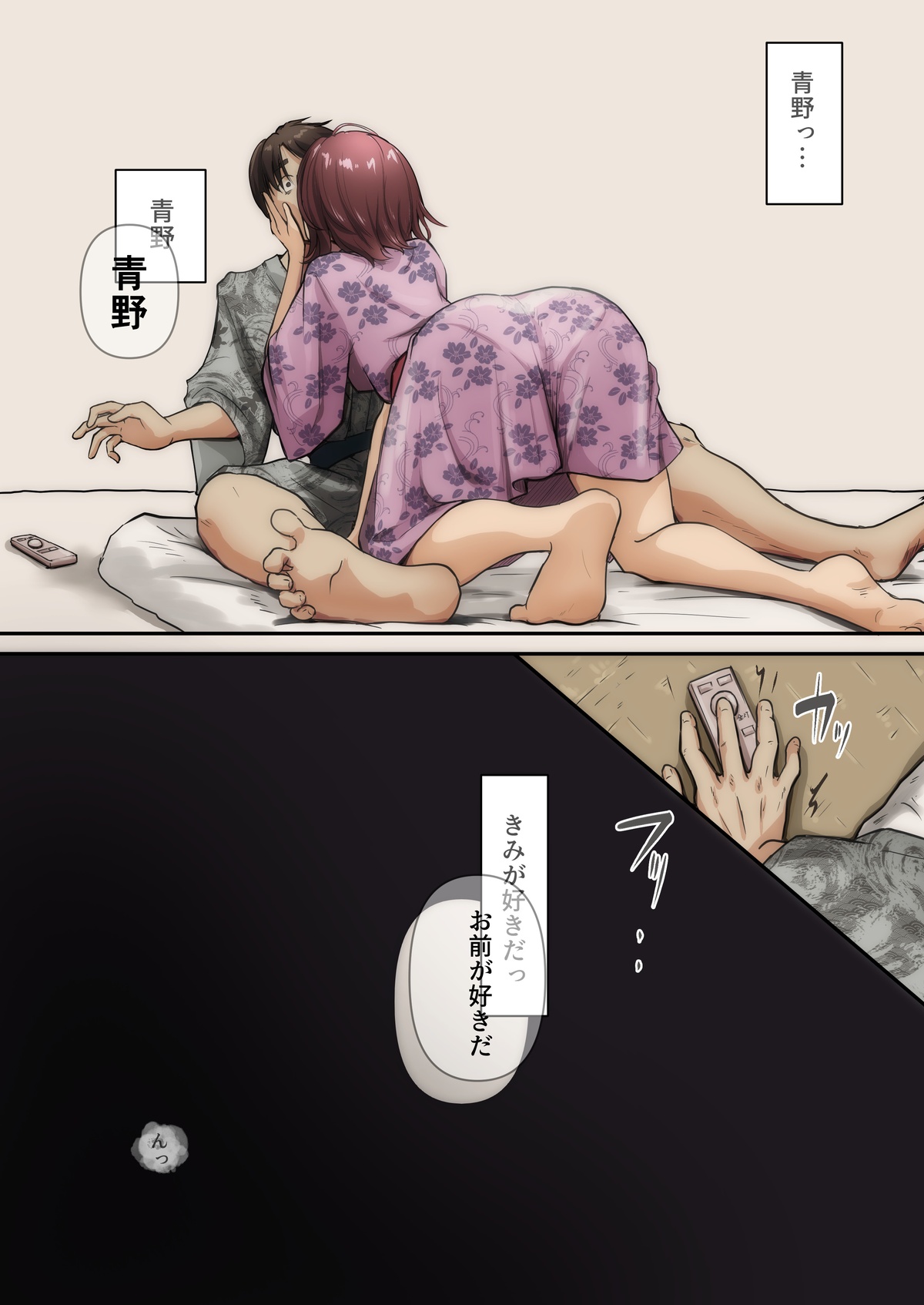 【えろまんが】一夜の背徳エロス…大好きな女の子が目の前で処女喪失って…一生のトラウマだろうな…