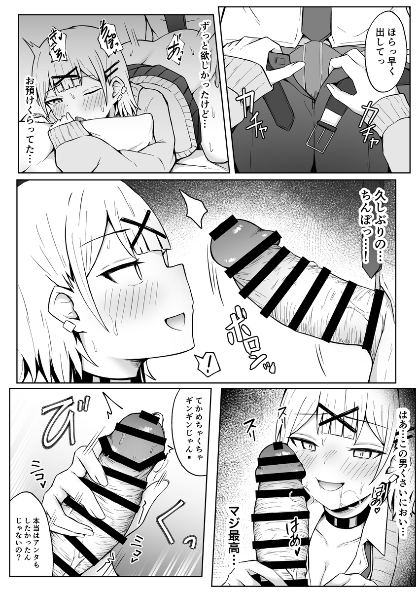 【えろまんが】溜まりに溜まった性欲を抑えきれない女の子が元カレにセックスを求めて