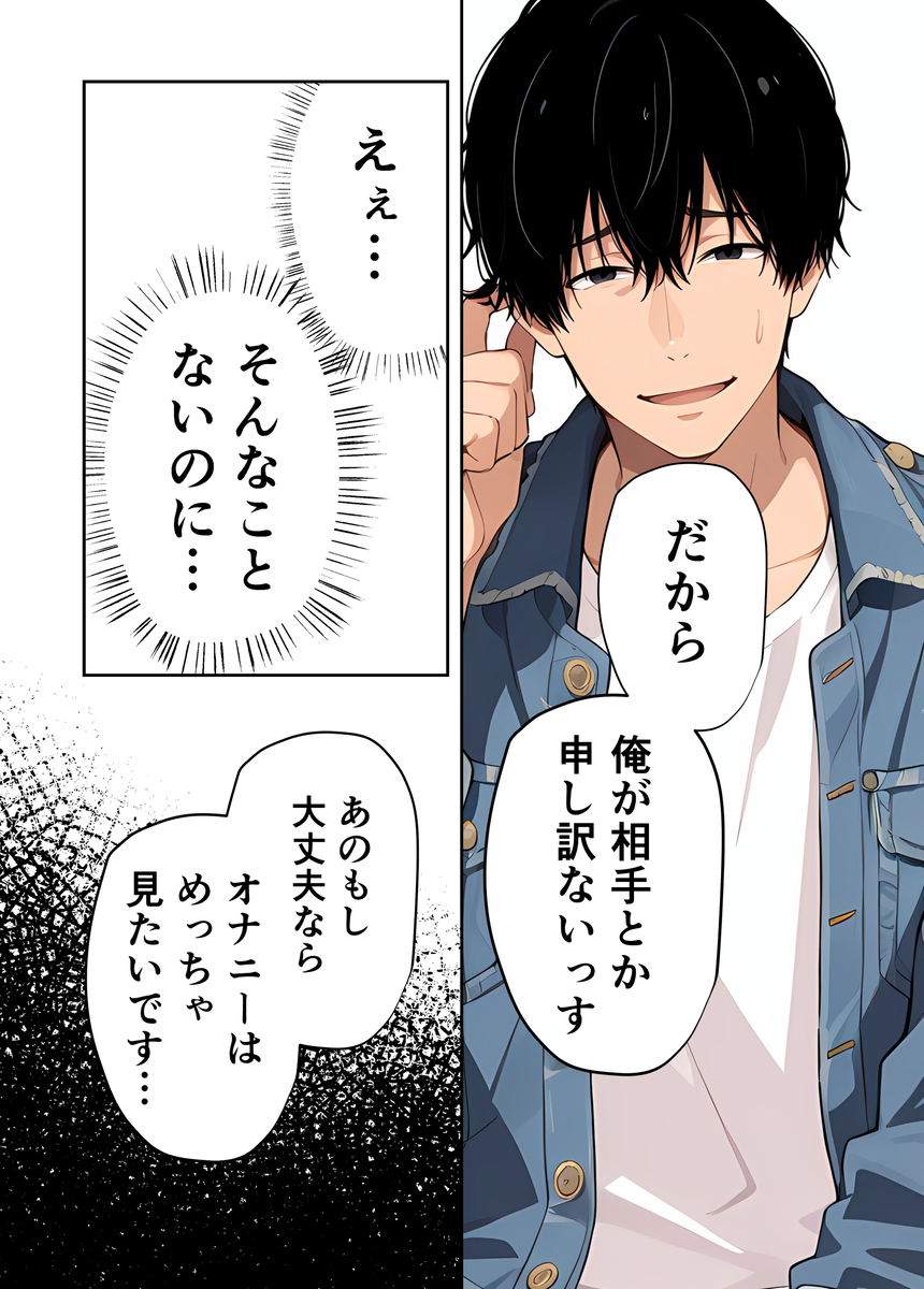 【エロマンガ】エロ配信で童貞君の筆おろしをするお姉さんがヤバい！