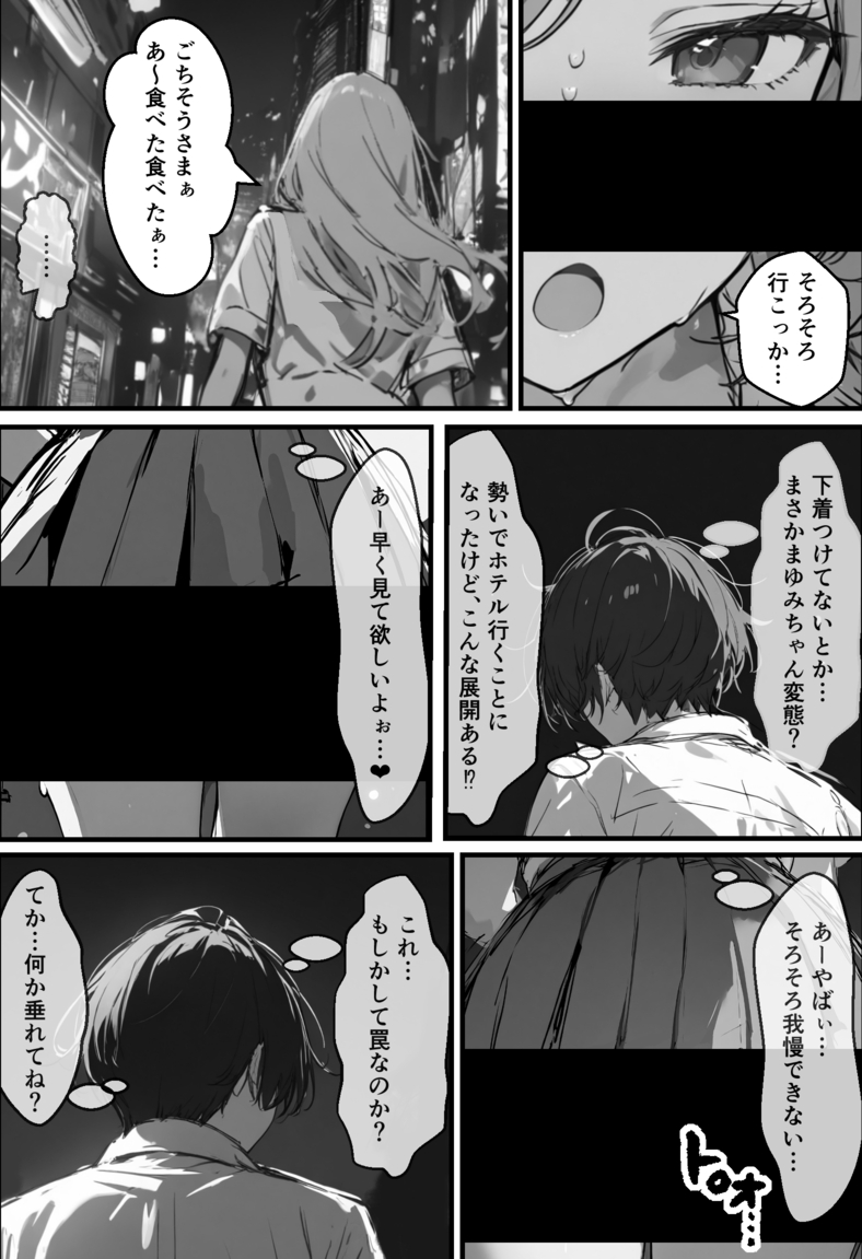 【エロマンガ】人生終了！？インスタで好きな子に誤送信した末路がヤバ過ぎたwww