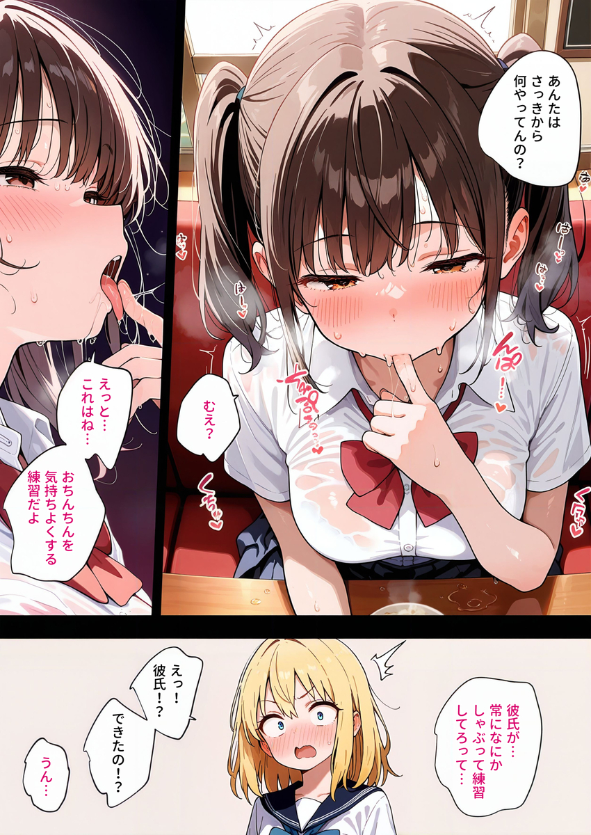 【エロ漫画】憧れの配信者にとにかく好かれたくてなんでもする女の子の運命が…