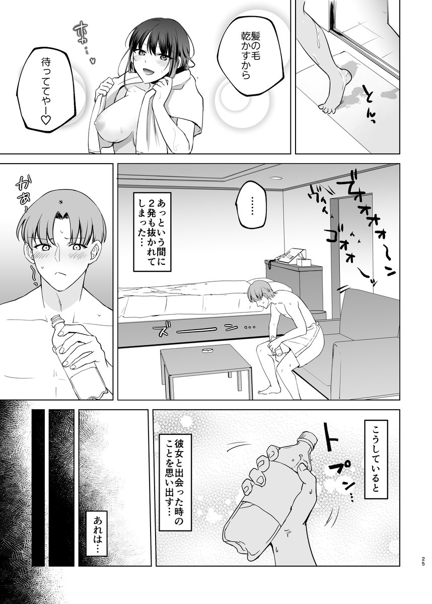 【エロ漫画】JKに甘やかされて搾精されまくる至福のエロ漫画がこちらッ！