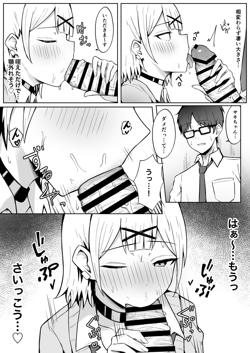【えろまんが】溜まりに溜まった性欲を抑えきれない女の子が元カレにセックスを求めて