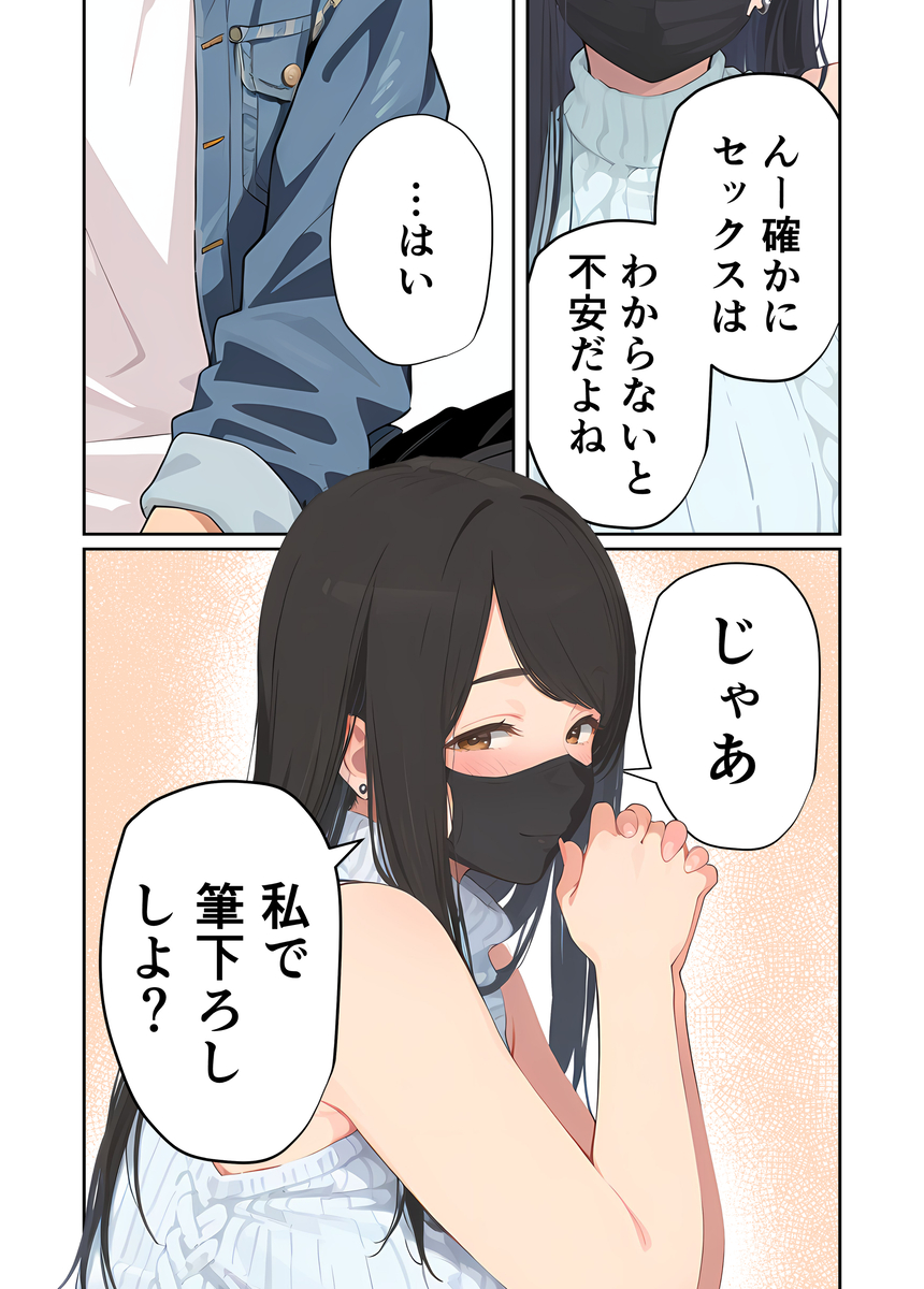 【エロマンガ】エロ配信で童貞君の筆おろしをするお姉さんがヤバい！