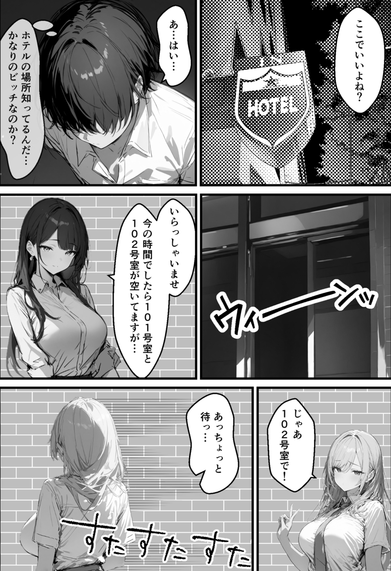 【エロマンガ】人生終了！？インスタで好きな子に誤送信した末路がヤバ過ぎたwww