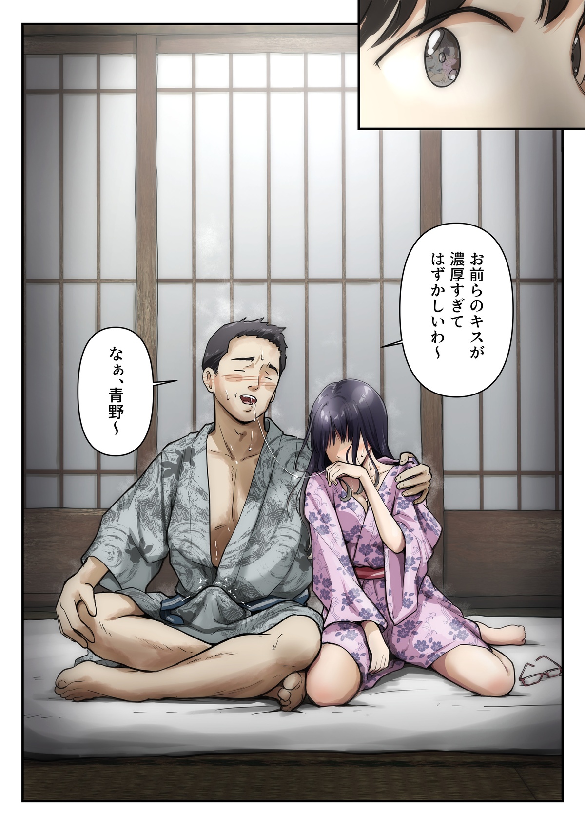 【えろまんが】一夜の背徳エロス…大好きな女の子が目の前で処女喪失って…一生のトラウマだろうな…
