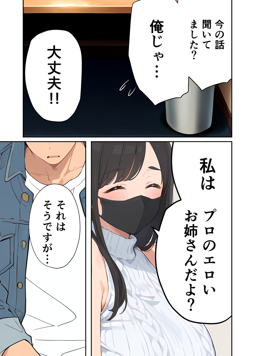 【エロマンガ】エロ配信で童貞君の筆おろしをするお姉さんがヤバい！