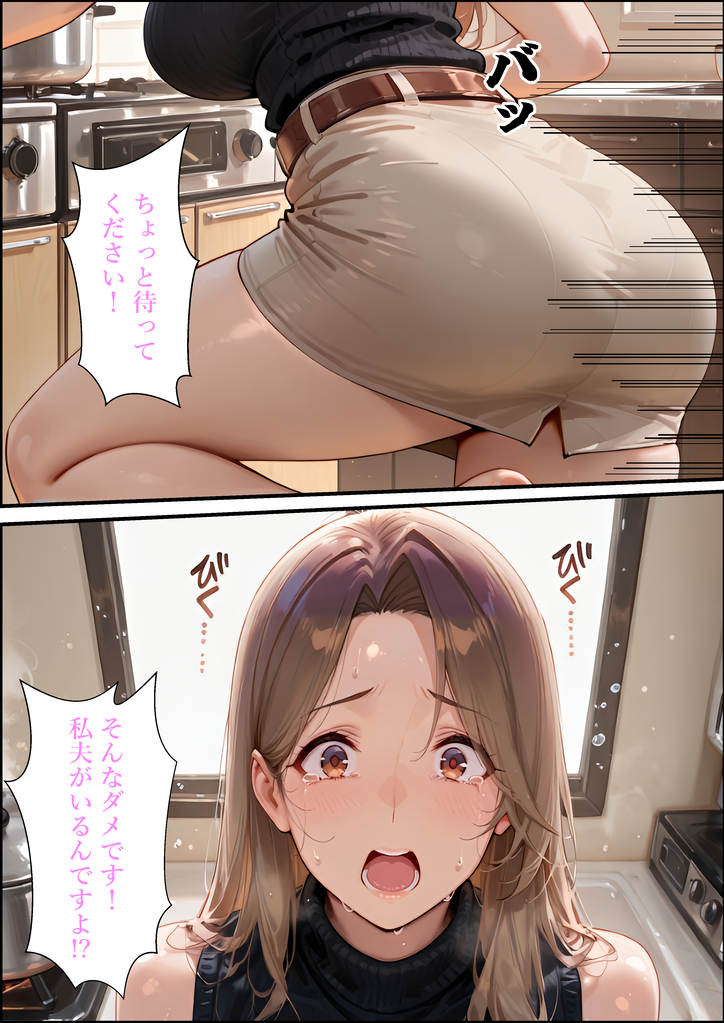 【エロマンガ】人妻の方でしたらお安く入居できる物件って…やっぱりご奉仕は求められるんですね…