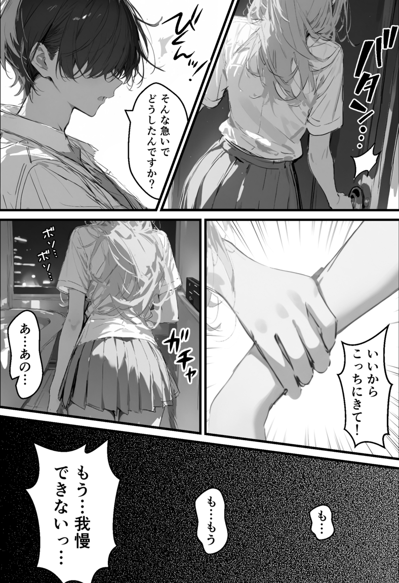 【エロマンガ】人生終了！？インスタで好きな子に誤送信した末路がヤバ過ぎたwww