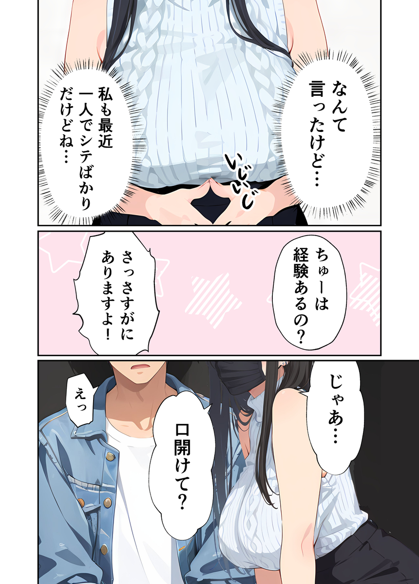 【エロマンガ】エロ配信で童貞君の筆おろしをするお姉さんがヤバい！
