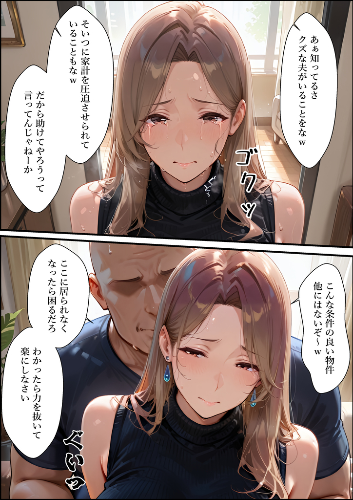 【エロマンガ】人妻の方でしたらお安く入居できる物件って…やっぱりご奉仕は求められるんですね…